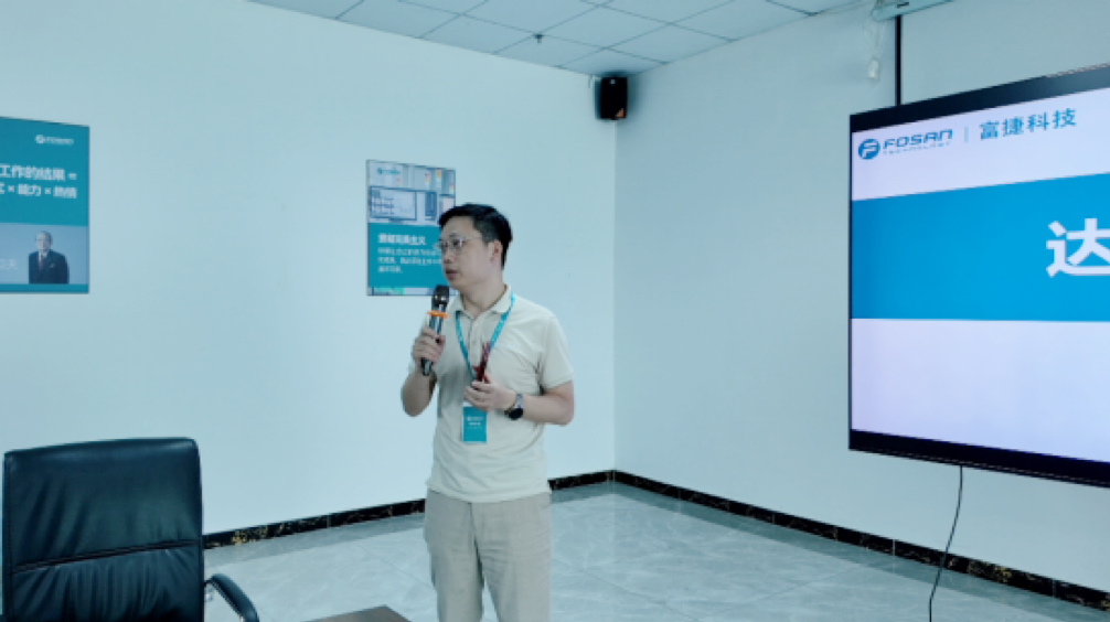 锚定方向,协同共进 —— 富捷科技制造中心2025 年中目标会议 锚定方向,协同共进 —— 富捷科技制造中心2025 年中目标会议