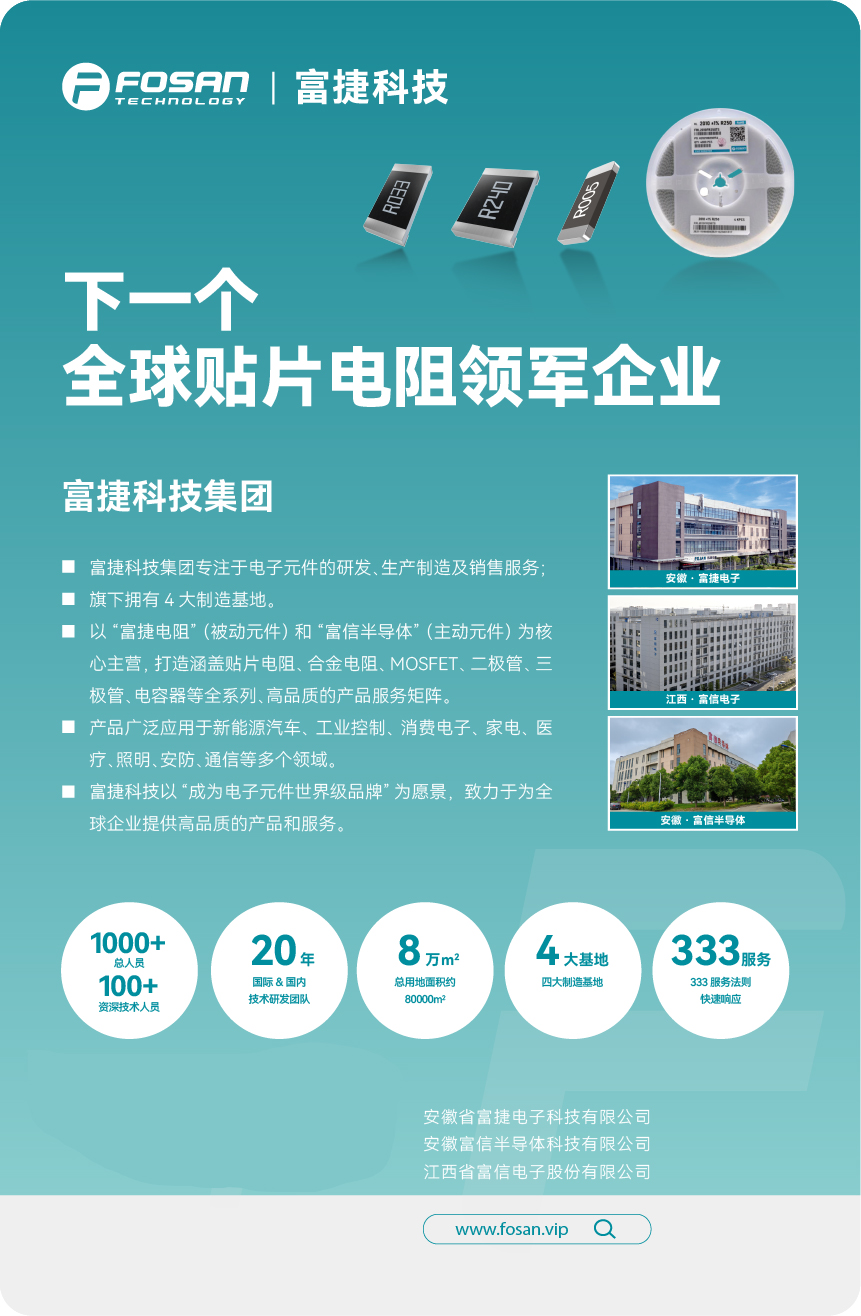 合金电阻行业深度分析:核心技术与国产竞争力 合金电阻行业深度分析:核心技术与国产竞争力