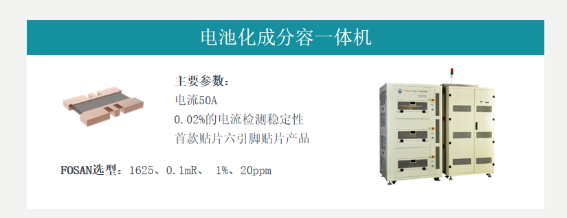 富捷合金电阻：技术驱动场景落地，助力精密电子产业升级